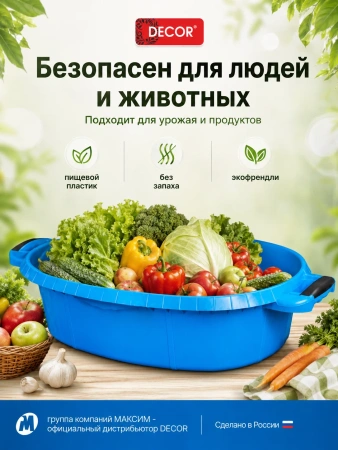 Таз хозяйственный 21л, прорезиненные ручки, голубой, без запаха, пищевой пластик, ударопрочный DECOR (633-1021); УТ-00000113